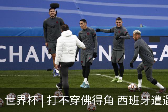 世界杯 | 打不穿佛得角 西班牙遭遇“系统局”?