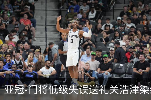 亚冠-门将低级失误送礼关浩津染红 广州0-5柔佛DT