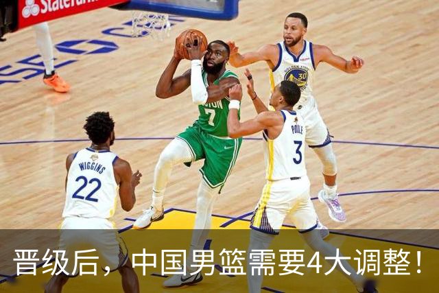 晋级后，中国男篮需要4大调整！召回两位核心球员，比杨瀚森更能撑起内线攻防