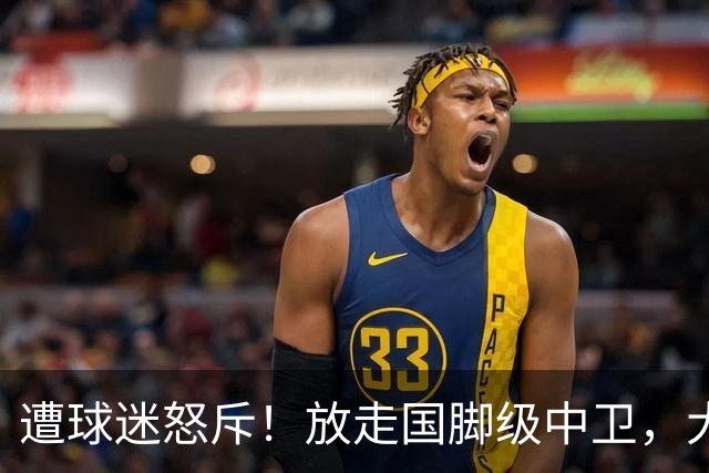 遭球迷怒斥！放走国脚级中卫，大连英博“无私支援”武汉三镇保级